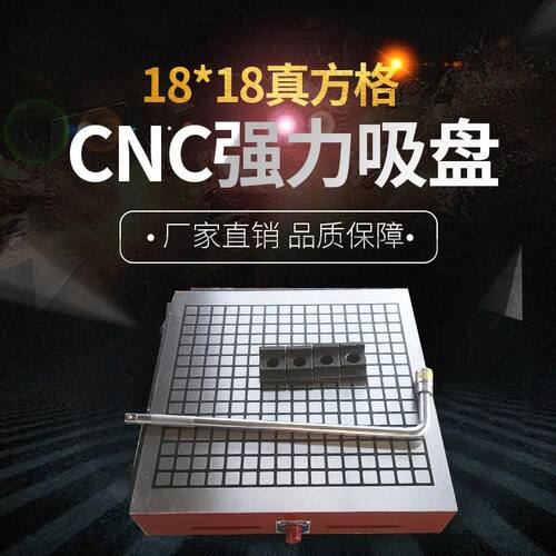CNC强力永磁吸盘 加工中心数控铣床电脑锣永磁磁盘