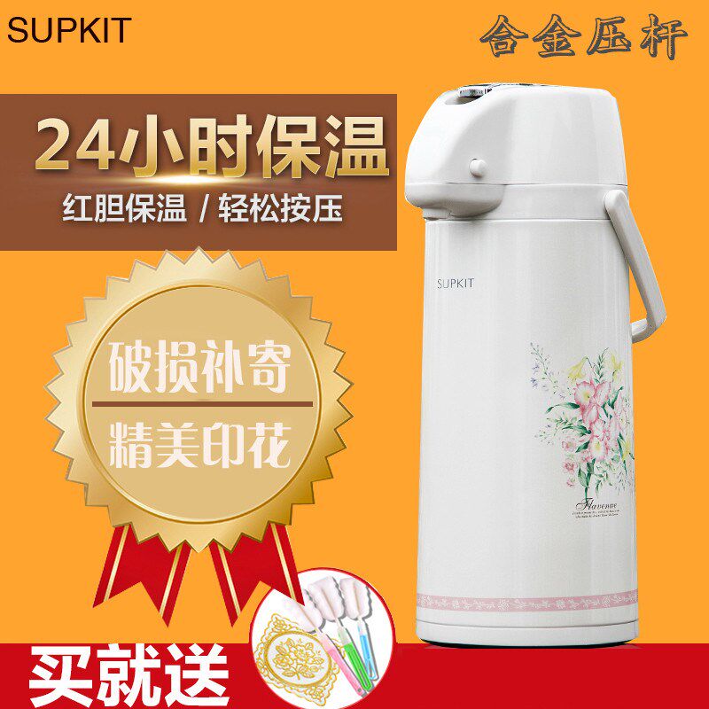 尚厅堂气压式热水瓶保温壶家用大容量暖壶暖瓶暖水瓶保温瓶开水瓶