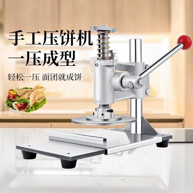 压饼机披萨手抓饼大饼烧饼肉夹馍圆形手动手压式商用,清洗/食品/商业设备,烙饼机,淘宝优惠券,粉丝福利购,淘宝优惠卷