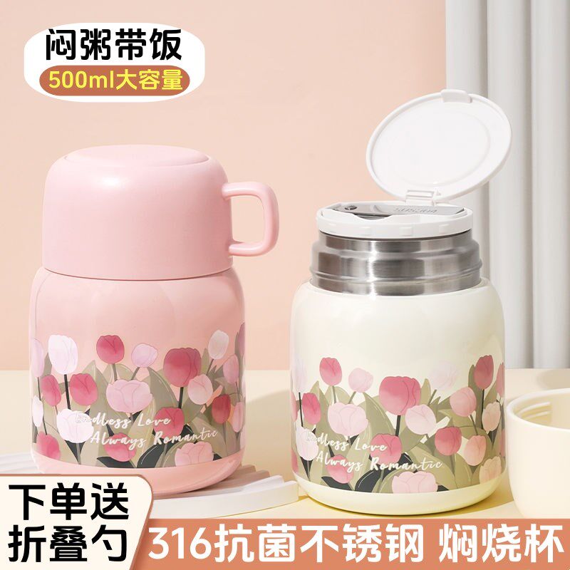 进口燕窝银耳羹焖烧杯专用保温上班族早餐大容量宽口大口径焖粥壶,餐饮具,焖烧杯,淘宝优惠券,粉丝福利购,淘宝优惠卷