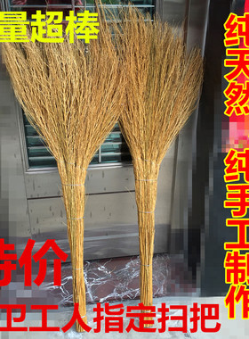 扫把 天然草扫把 铁扫把 纯手工 室外扫把 芒草 笤帚
