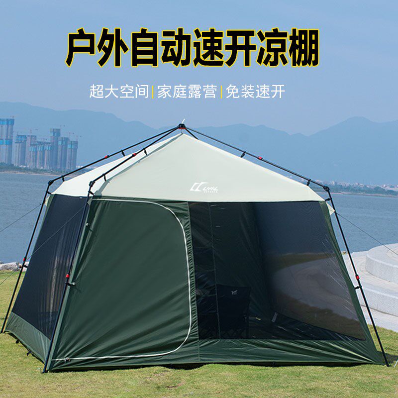 营乐多人自动网纱凉棚超大遮阳棚沙滩帐篷钓鱼遮阳帐篷野餐客厅帐