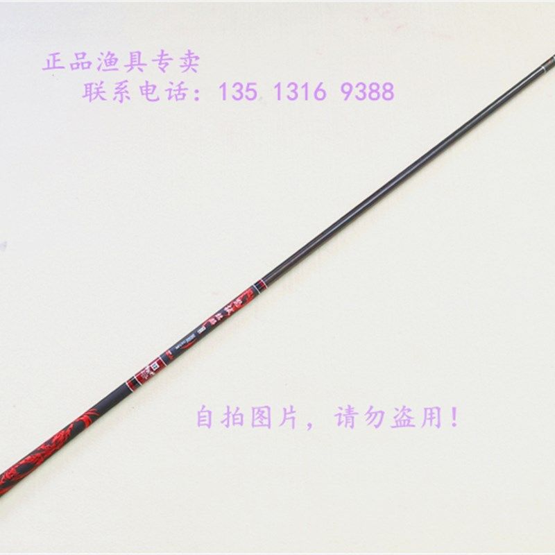 文兴渔具:怒拔麒麟畅想碳素台钓竿
