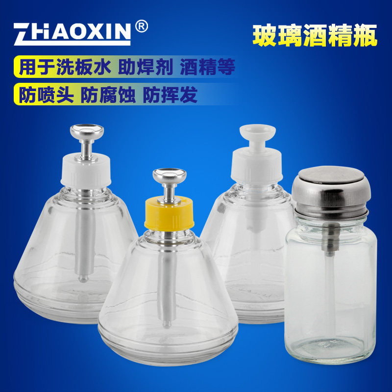 加厚按压式装玻璃酒精瓶子 防腐蚀洗板水瓶 按动瓶盖自动出水
