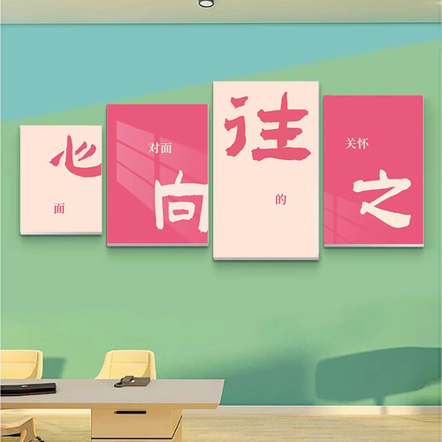 学校园心灵驿站儿童之家辅导室文化墙墙贴心理咨询室墙面布置装饰