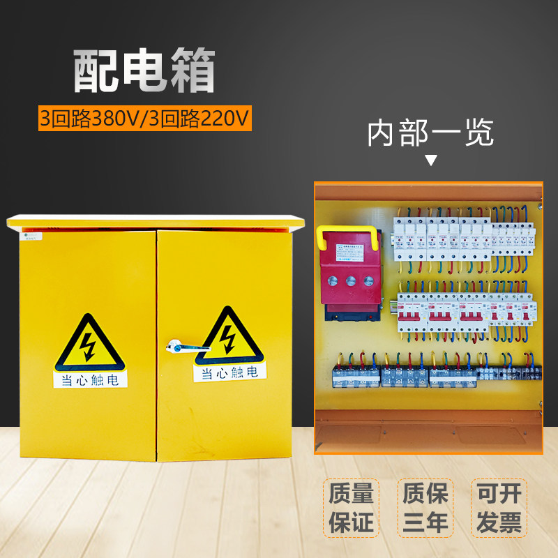 建筑工地临时一级二级三级总配电箱三级箱三路380三路220