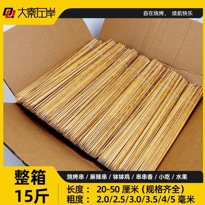 大秦左岸竹签黑竹碳化竹签麻辣烫串串香章鱼小丸子成都霸王签火锅,户外/登山/野营/旅行用品,竹签,淘宝优惠券,粉丝福利购,淘宝优惠卷