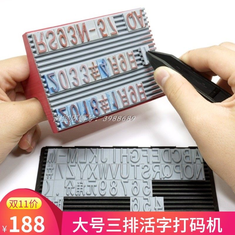 生产日期印章大号年月日可调字母数字组合合格证纸箱三排批号章,文具电教/文化用品/商务用品,财务证明用品,淘宝优惠券,粉丝福利购,淘宝优惠卷