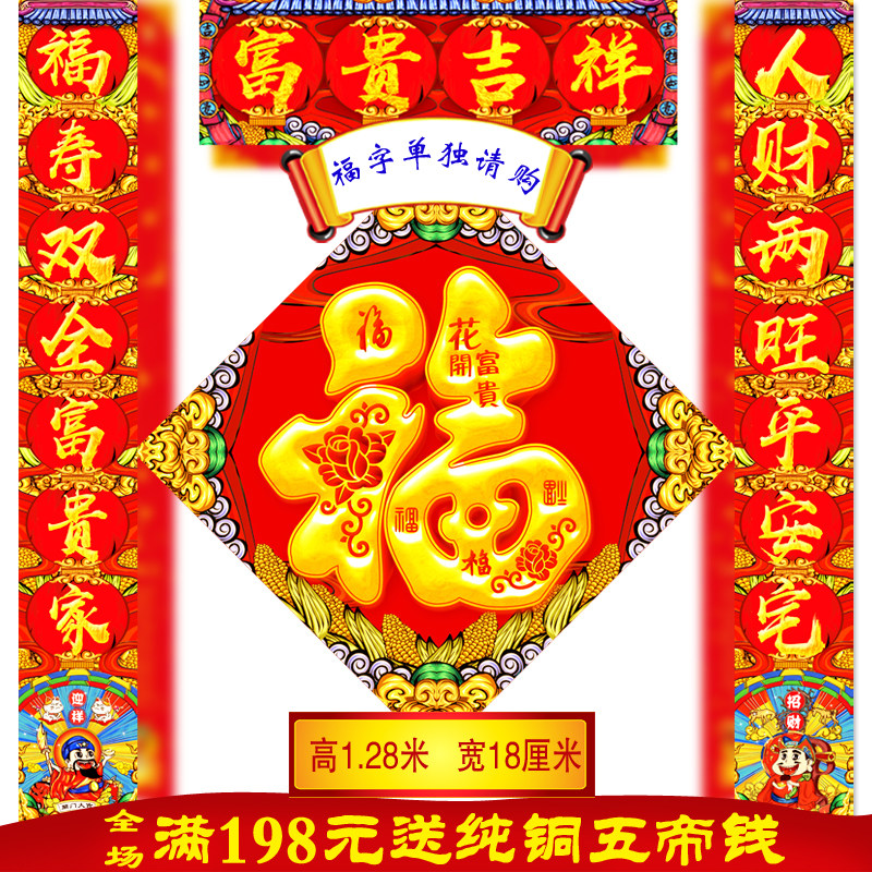 2024龙年创意国潮对联春节家用新年春联乔迁新居搬家装饰福字门贴