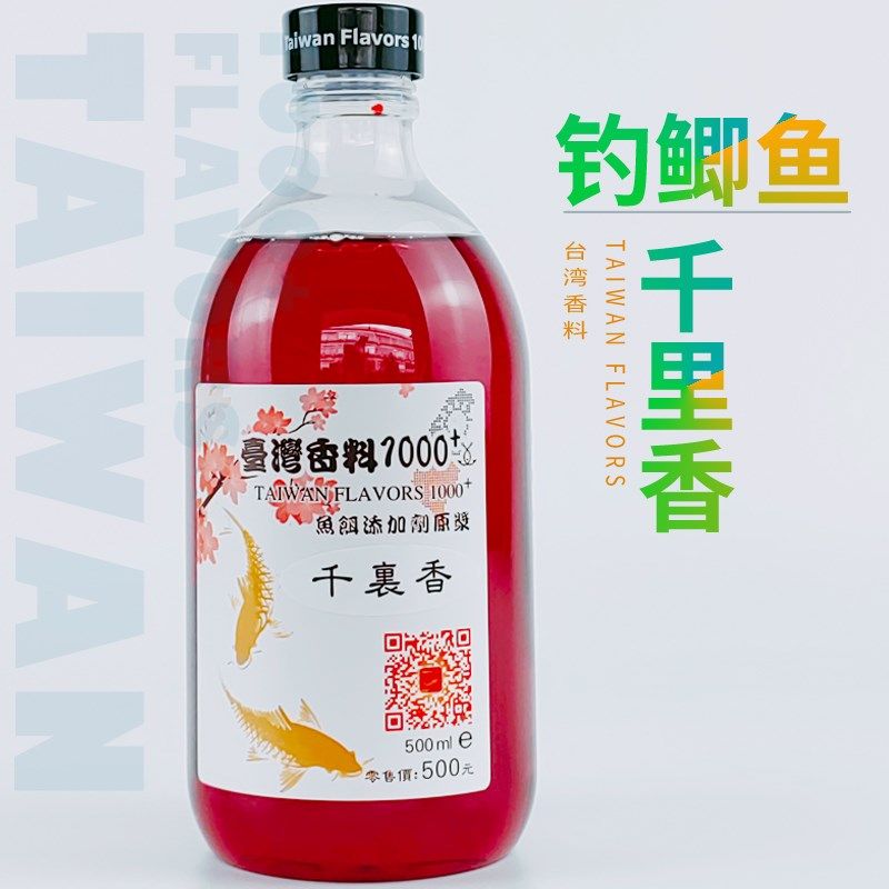 千里香钓鱼小药香精高浓度大香鲫鱼特浓缩黑坑野钓专用诱鱼剂鱼饵,户外/登山/野营/旅行用品,台钓饵,淘宝优惠券,粉丝福利购,淘宝优惠卷