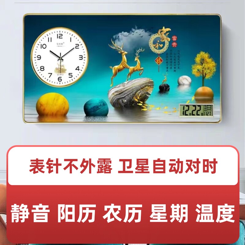 自动对时电波钟无框画钟表装饰画组合石英钟客厅卧室静音挂钟表