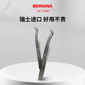 BERNINA贝尔妮娜瑞士家用缝纫机镊子防静电加厚弯头夹子轻松穿线