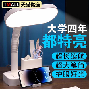 大学生宿舍台灯护眼学习专用卧室写作业床头阅读灯新款充电防近视