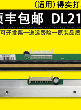 适用 得实DL-210打印头 DL-218 210 200 热敏头 DL-620 DL-200 打