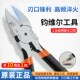 钨钢斜口钳工业级超硬电子剪钳高达模型平口剪钳钧维尔超薄水口钳