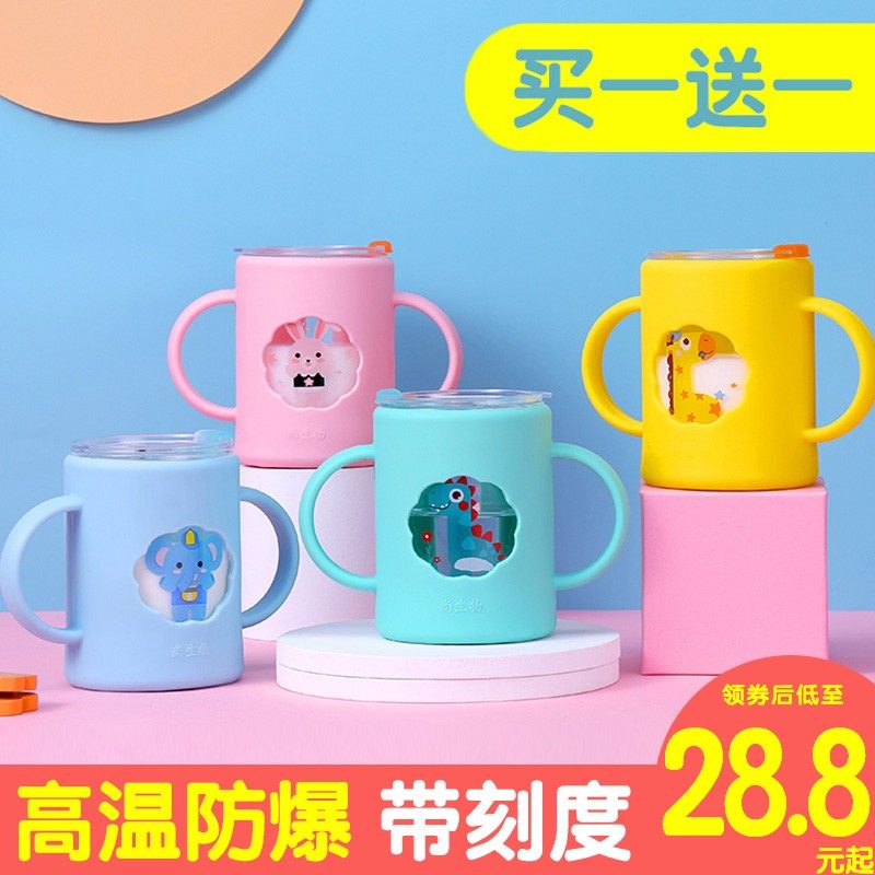 儿童牛奶杯带刻度吸管宝宝冲泡喝奶粉专用玻璃杯微波炉可加热防摔,餐饮具,奶杯/牛奶杯,淘宝优惠券,粉丝福利购,淘宝优惠卷