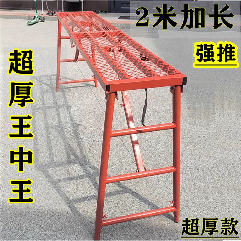 圆管折叠马凳升降加厚装修脚踩架子伸缩脚架2米长工地加高铁凳子