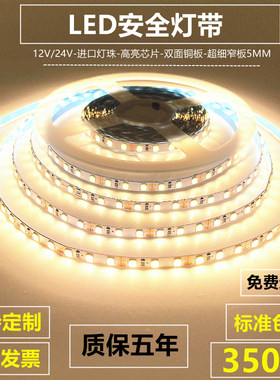 LED灯带条12V色温3500K灯条24V暖光高亮防水5MM超细贴片装饰工程