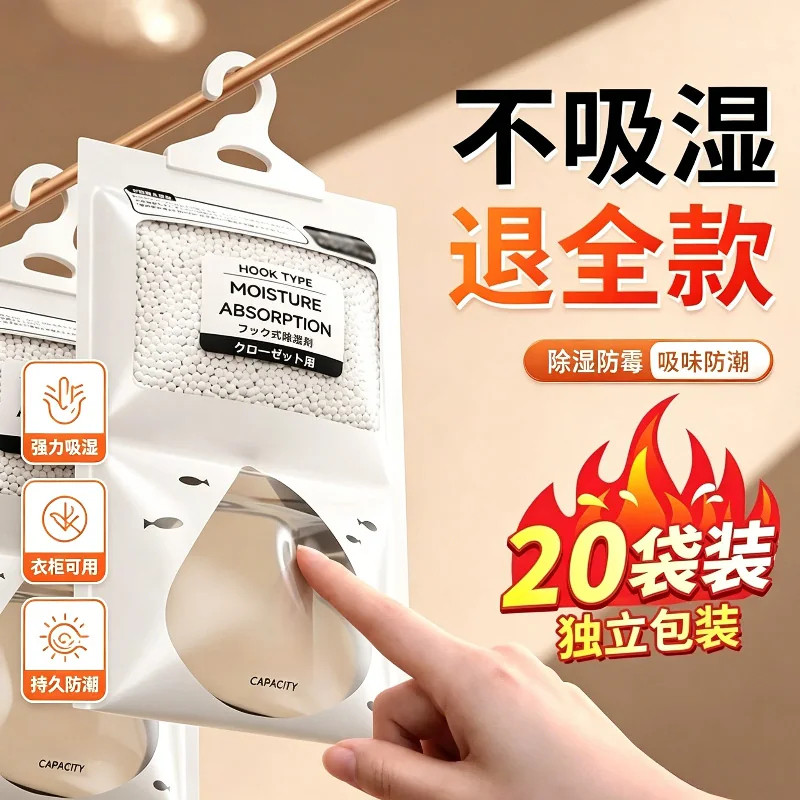 全网热销100W+除湿袋干燥剂