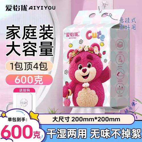 爱怡优草莓熊洗脸巾悬挂加大加厚婴儿棉柔巾卸妆擦脸一次性洁面巾