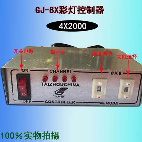 LED灯带控制器 跑马灯控制器 多功能彩灯控制器2000W