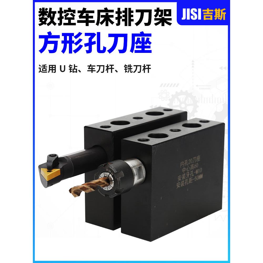 数控车床内孔刀座圆孔刀座镗刀孔座U钻夹座排刀座辅助刀架50孔距