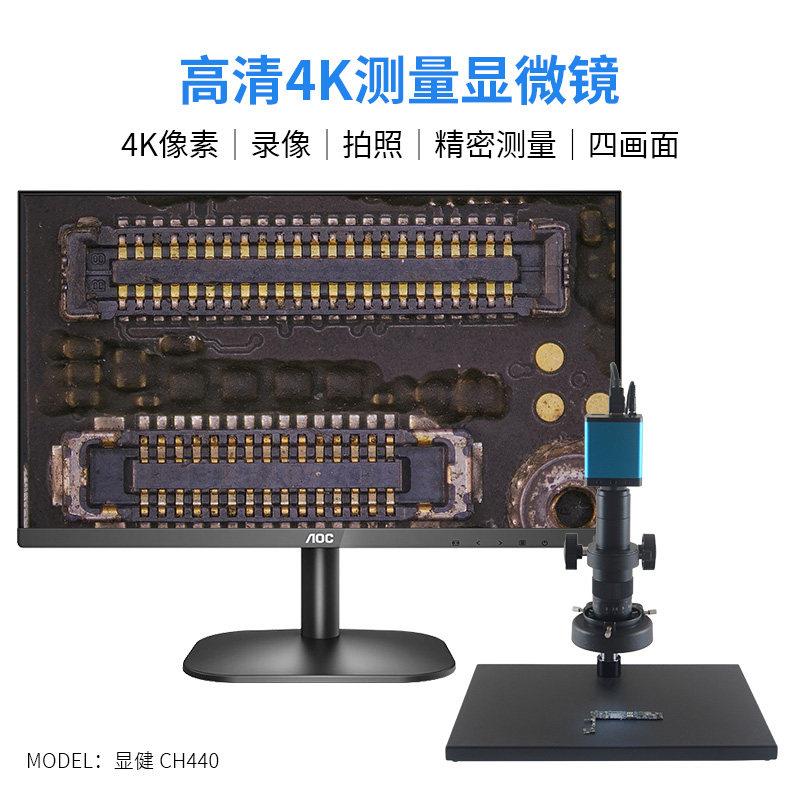 显健高清4800万2K4K工业相机视频自动对焦电子显微镜HDMI测量专用