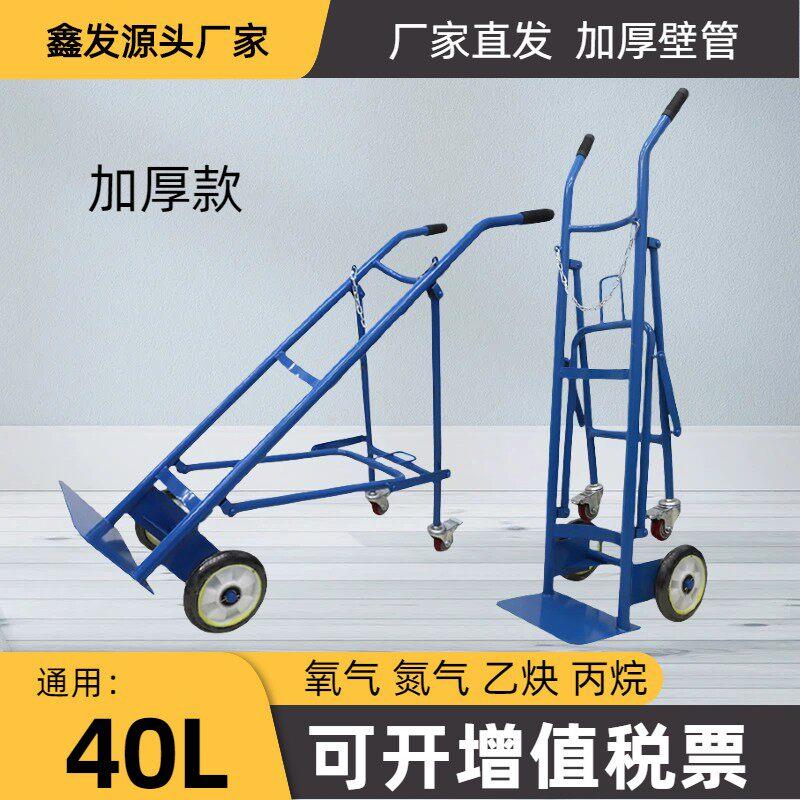 气瓶手推车40l升氧气乙炔二氧化碳氮气丙烷工地实验室支架手推车