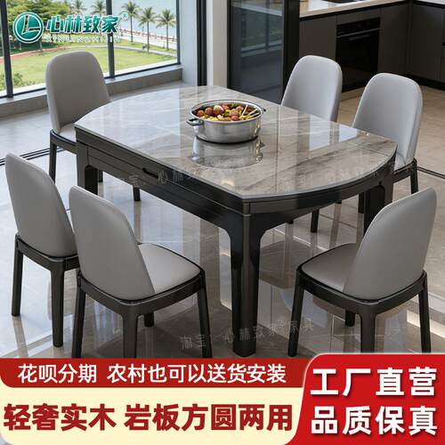 实木岩板餐桌椅组合家用小户型现代简约可伸缩折叠变圆形吃饭桌子