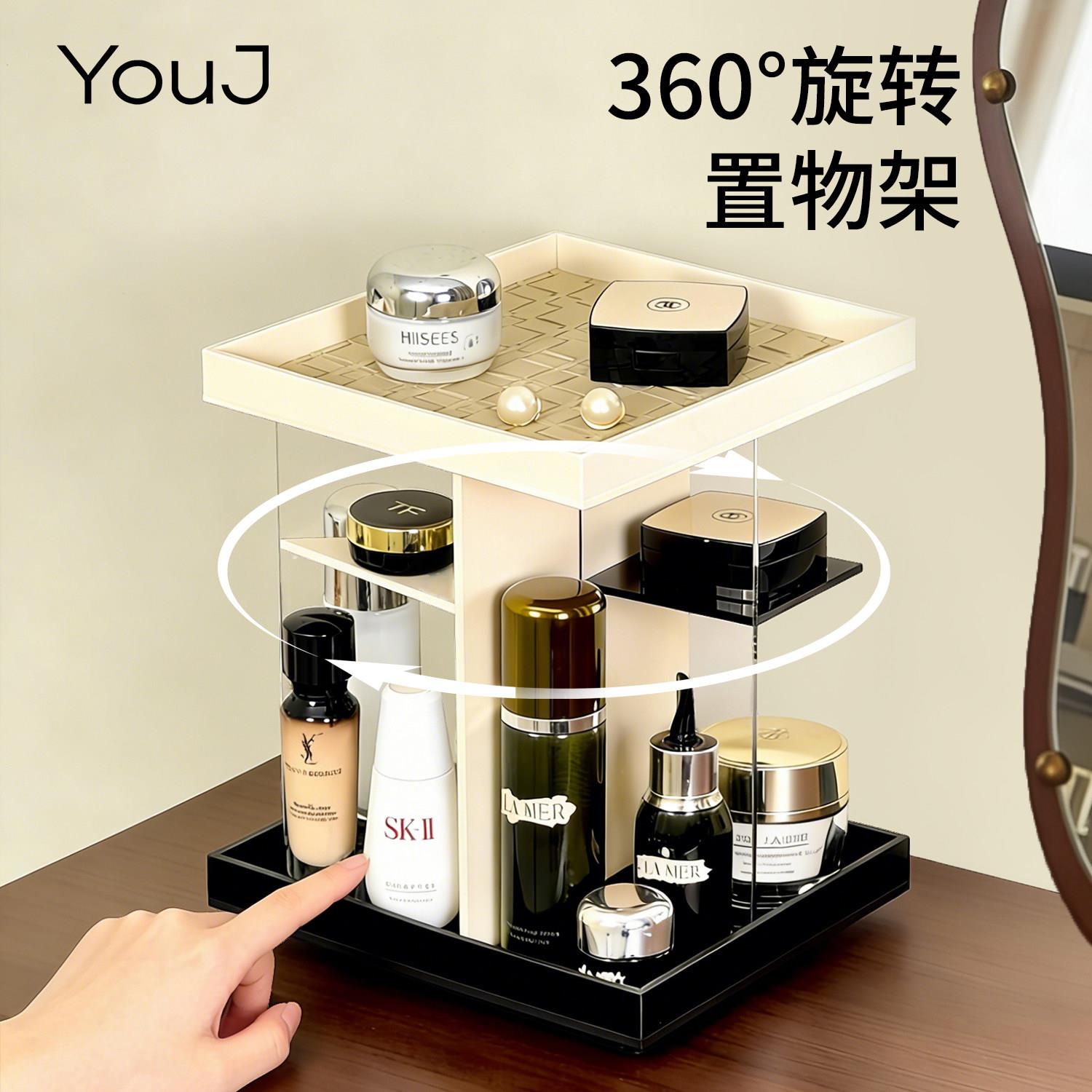 旋转压克力化妆品收纳盒桌面轻奢首饰香水玄关化妆台护肤品置物架