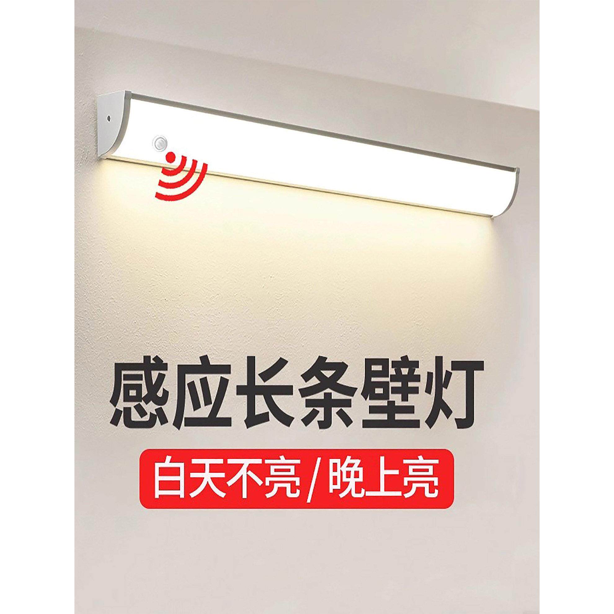 角灯墙角led灯90度直角三角门口过道卫生间墙壁照明感应长条壁灯