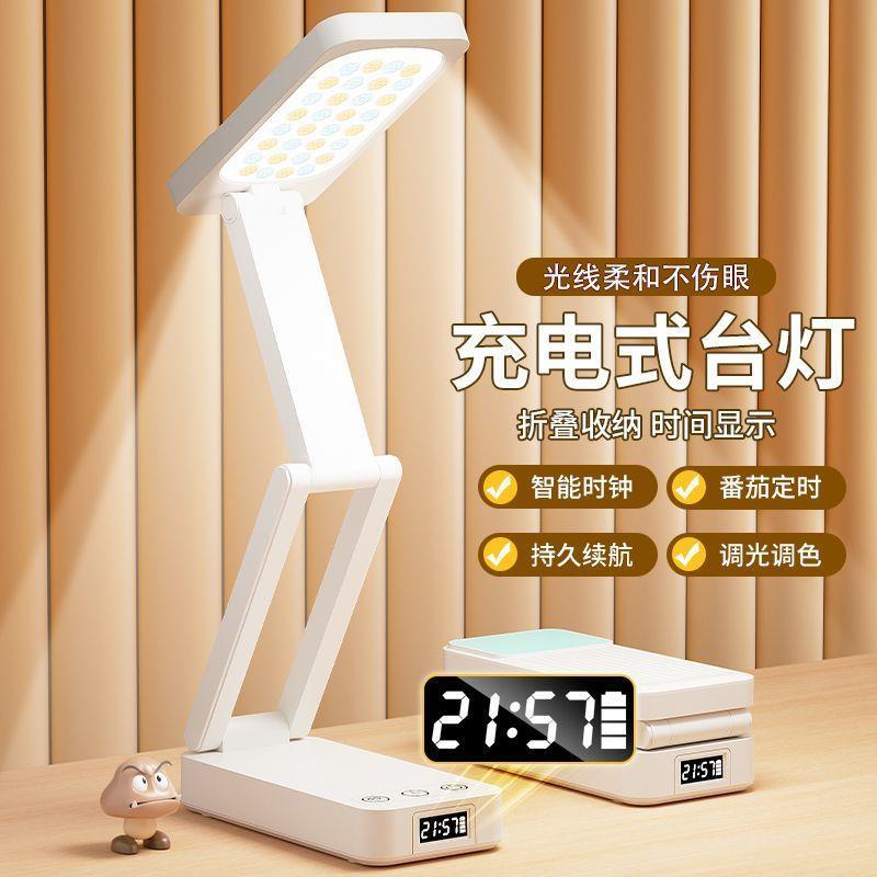 折叠式台灯学生专用护眼灯高中大学生宿舍书桌台灯阅读夜灯不插电