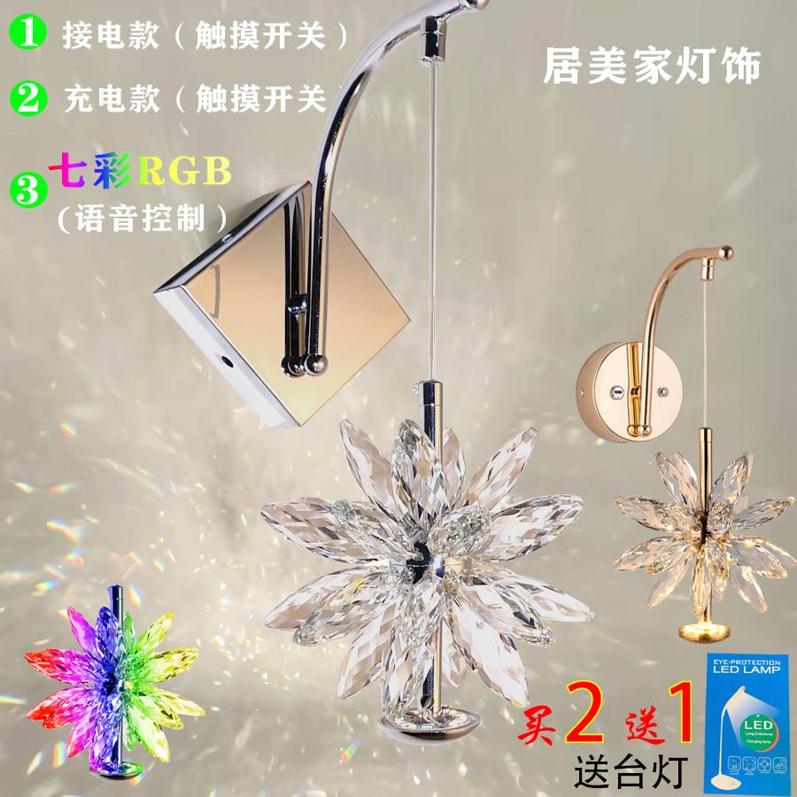 卧室床头水晶壁灯免布线触碰式开关七彩RGB玄关过道高级感氛围壁