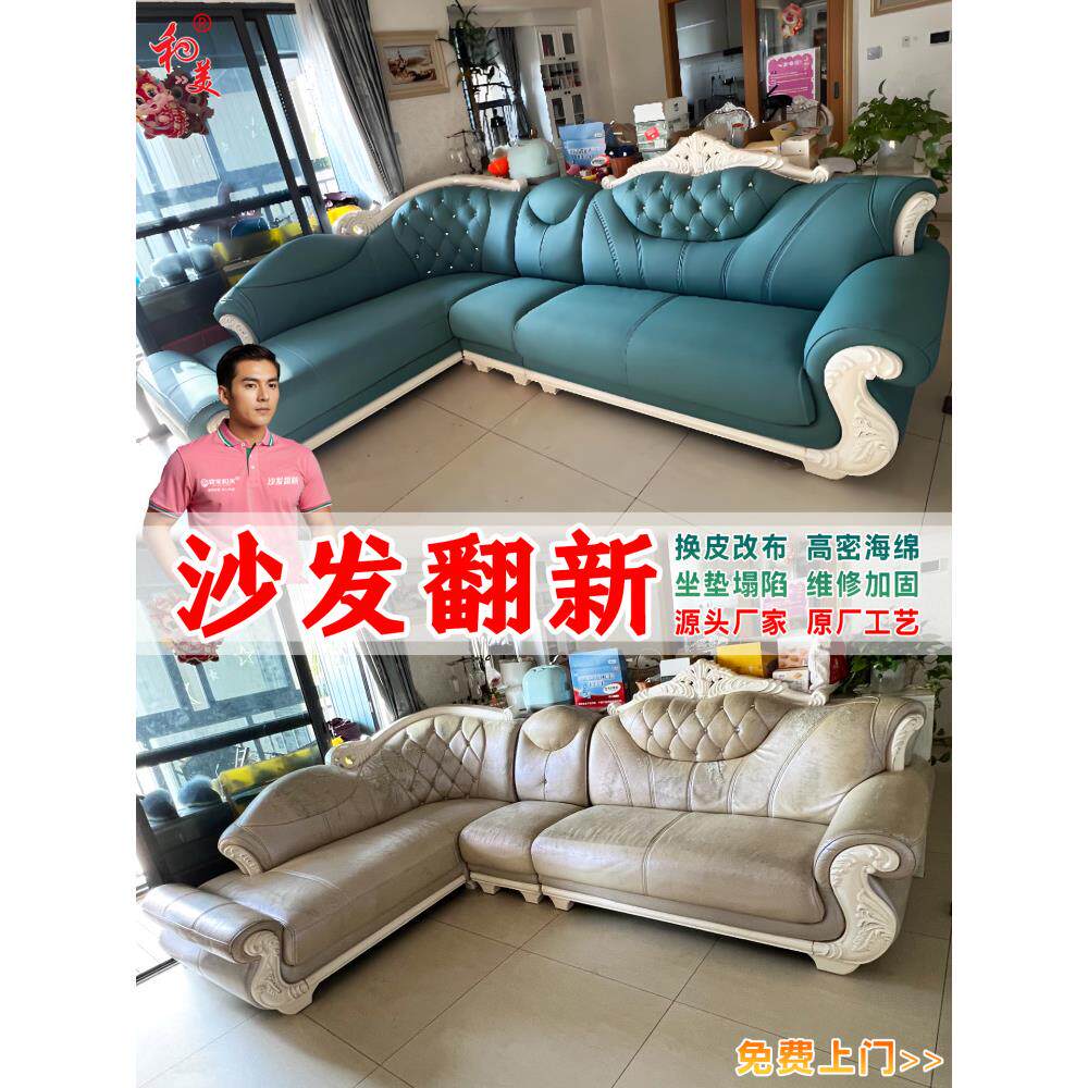 浙江温州旧沙发真皮翻新人造革自包装皮革布覆盖材料更换海绵垫实