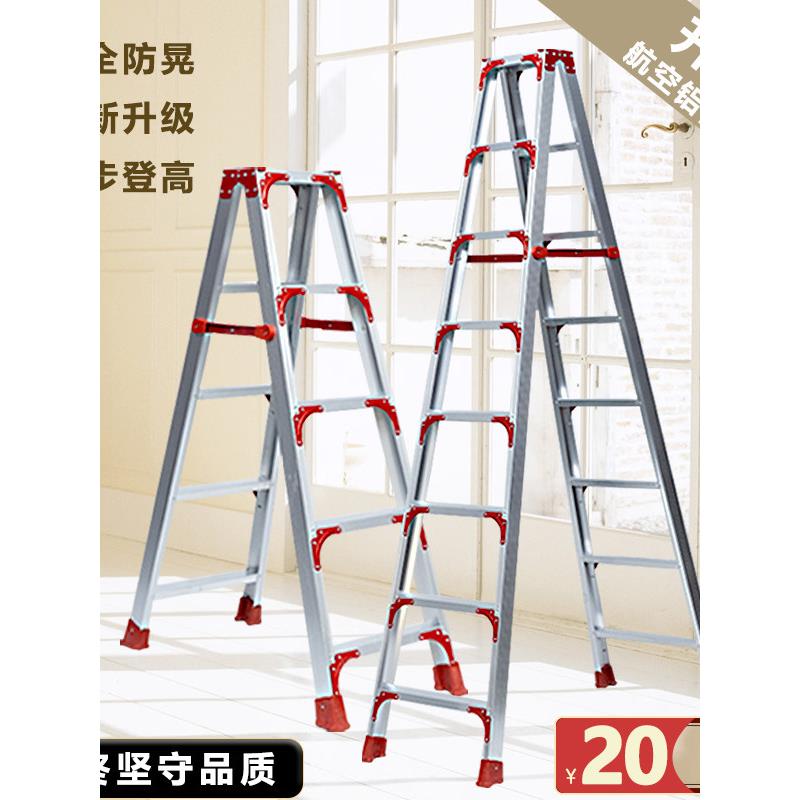 铝合金人字梯加粗加厚折叠人字梯叉梯工程梯加强加固合页工程梯