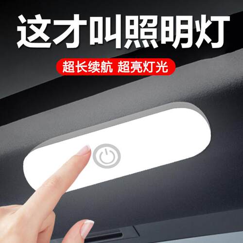 车载照明灯USB充电车顶灯车用LED阅读灯免接线2026新款后备箱防黑