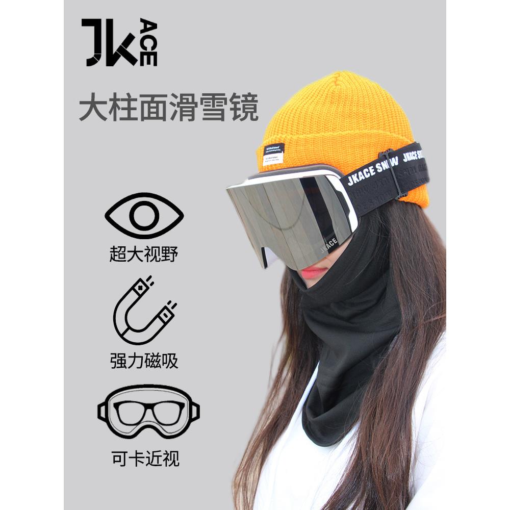 磁性男女滑雪眼镜滑雪护目镜卡近视专业双层防雾大圆柱设备滑雪护