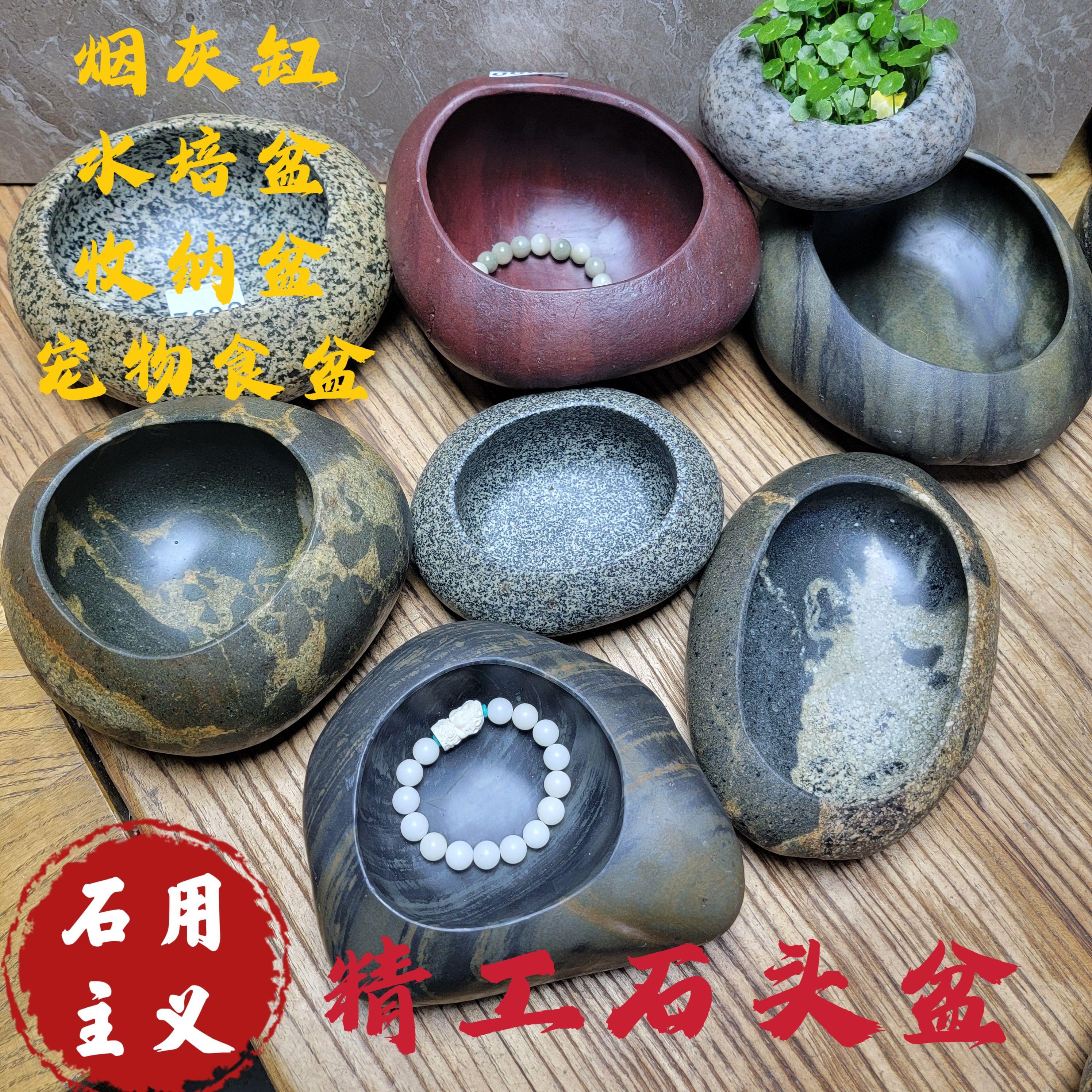 天然鹅卵石盆烟灰缸笔洗墨盆茶洗盆水盂铜钱草盆精工打磨一物一拍