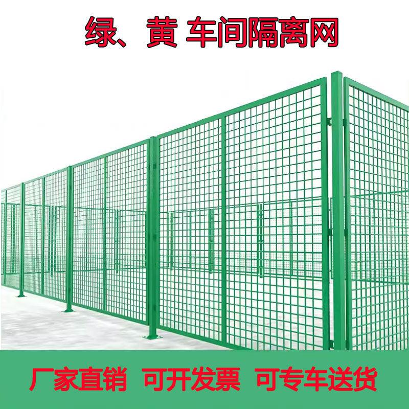 铁丝网围栏车间围栏仓库隔离网防护栅栏隔断铁丝网高速公路护栏网