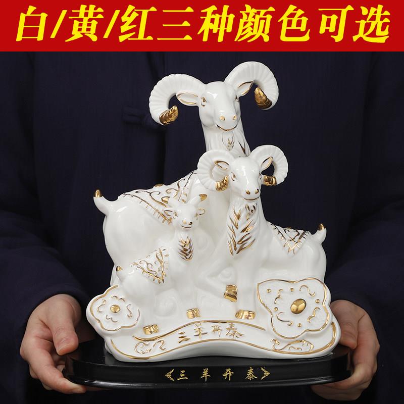 大号陶瓷补角三羊开泰摆件招财三阳开泰客厅家居镇宅摆设工艺饰品