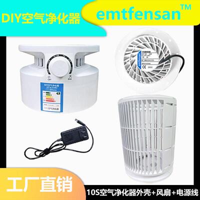 DIY10S空气净化器家用宠物除菌甲醛吸烟猫毛除异味净化机客厅卧室