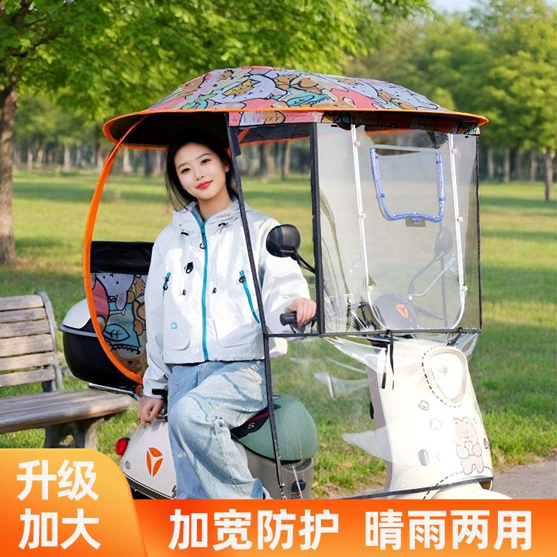 电动车遮雨棚电瓶机车防晒遮阳伞蓬挡风罩挡雨可拆卸车棚篷新款