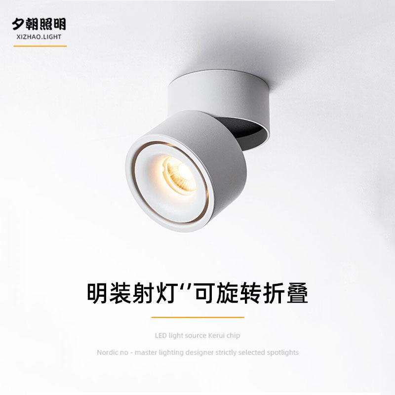 明装射灯可折叠可调角度客厅卧室过道玄关吸顶防眩洗墙灯走道灯