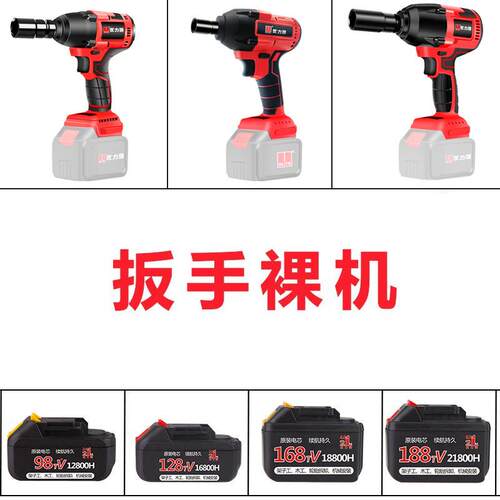 优力特无刷电动扳手锂电板手充电大扭力冲击板手电动工具电池裸机