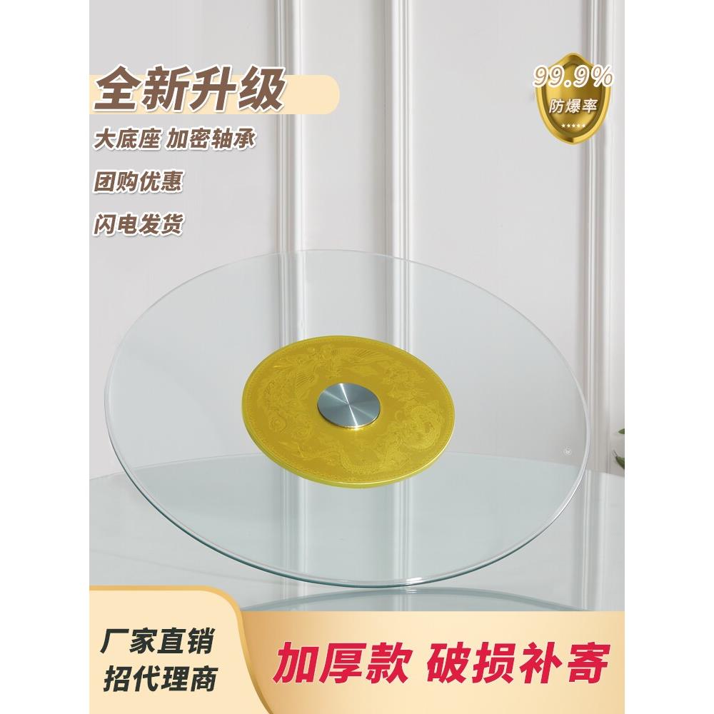 餐桌转盘钢化玻璃大圆桌转盘底座饭桌餐桌圆玻璃转盘圆桌转盘家用