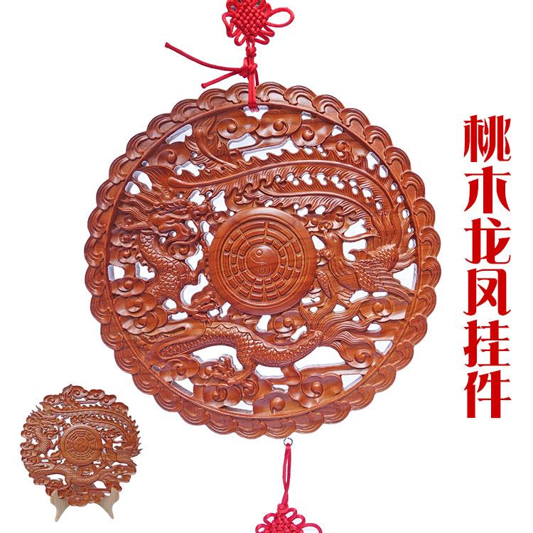 桃木龙凤福字挂件八卦镜和合摆件家用结婚房床头卧室墙面装饰
