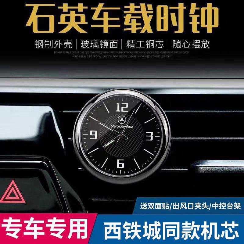 车载高级时钟汽车改装内饰随意贴双闪贴电子时钟石英钟表摆饰品