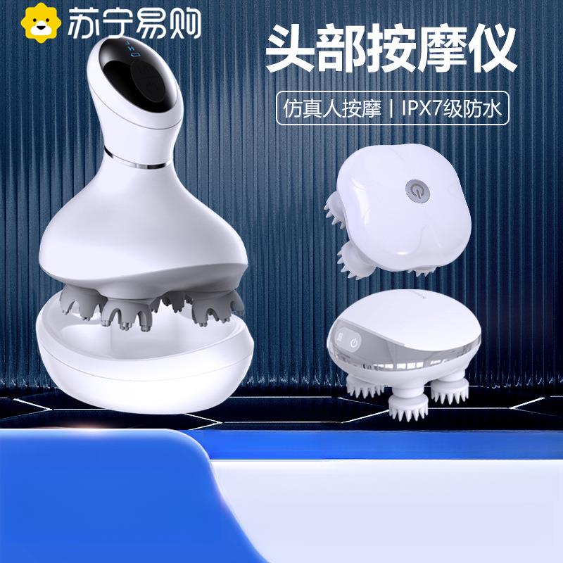 苏宁头部按摩器头疗解压穴位电动经络刷防水揉捏头皮按摩仪2872Z