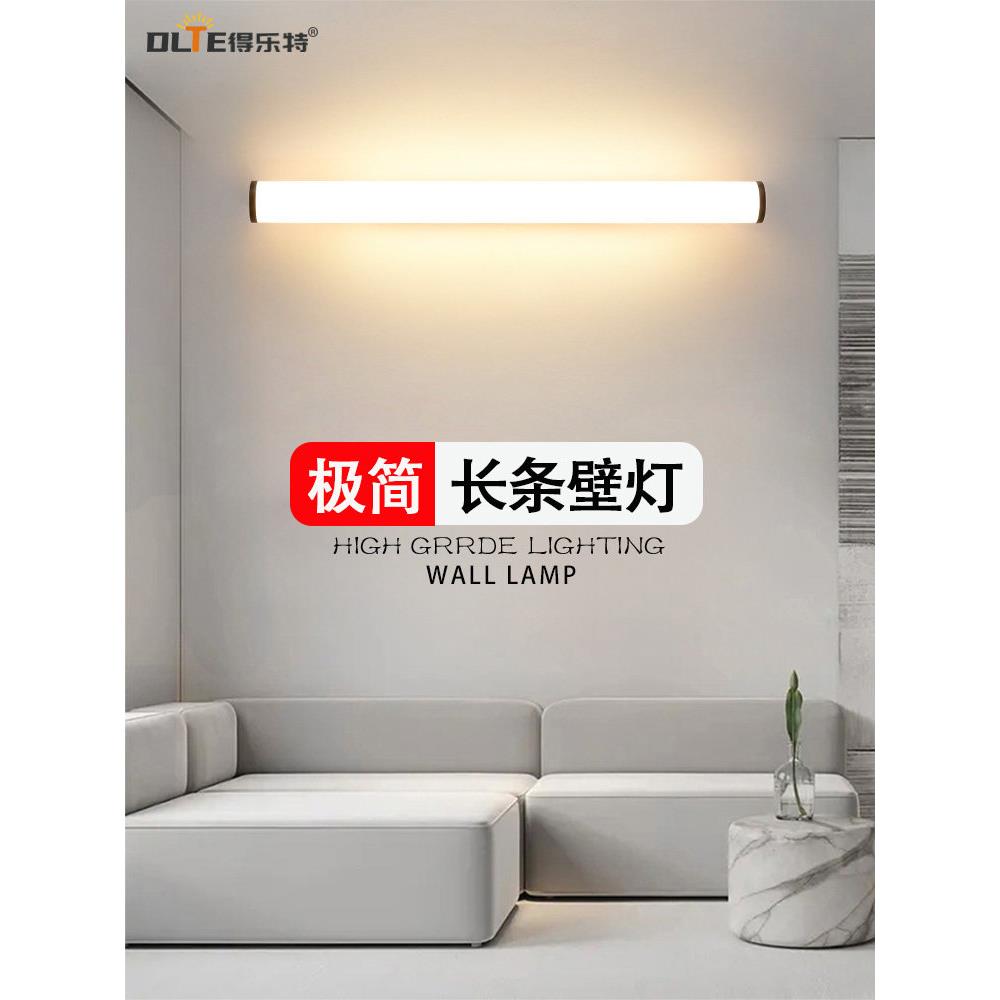 极简长条壁灯客厅卧室主卧阳台灯北欧轻奢超亮门前灯led照明灯管