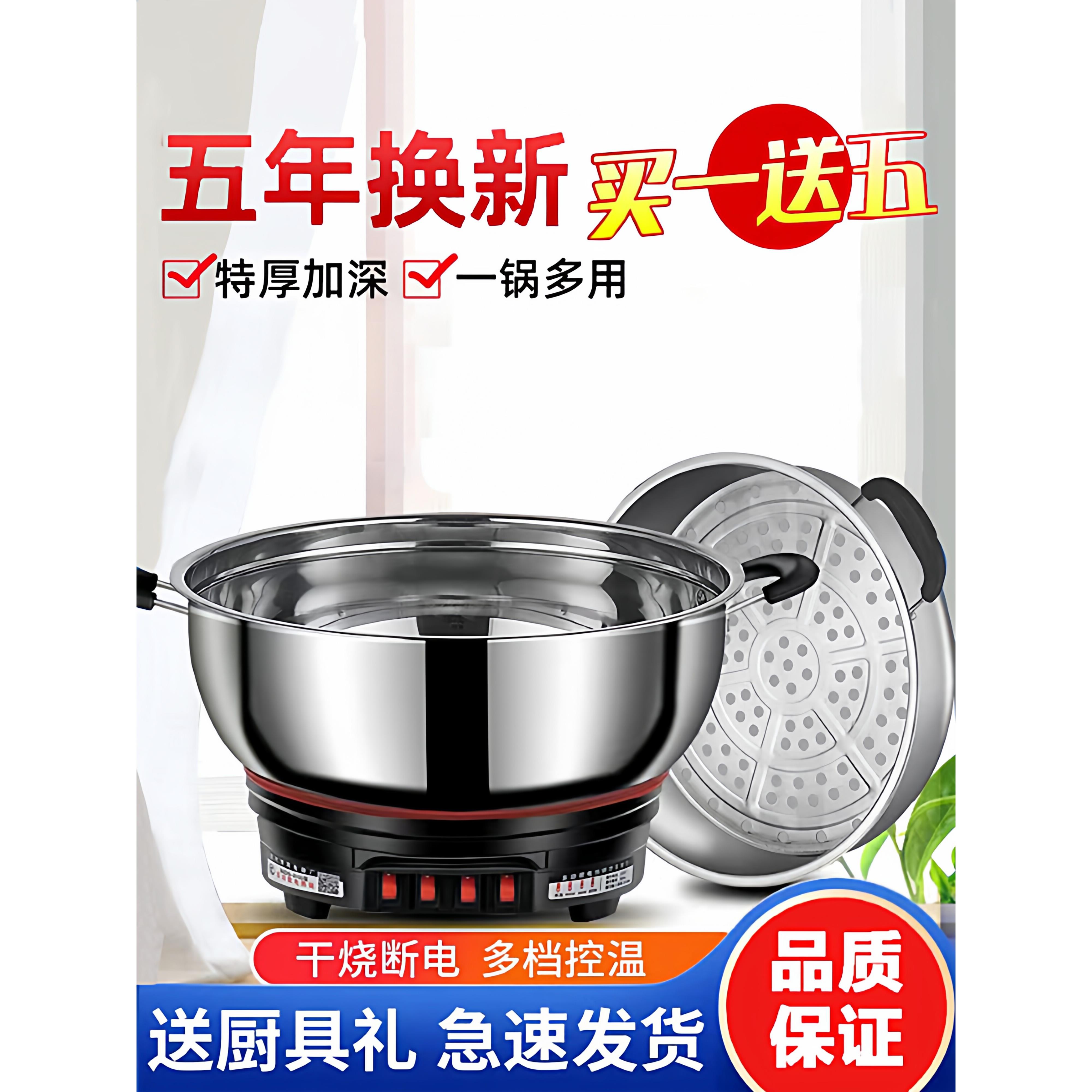 电热锅多功能家用炒菜电炒锅火锅蒸煮炖一体插电大功率不锈钢电锅
